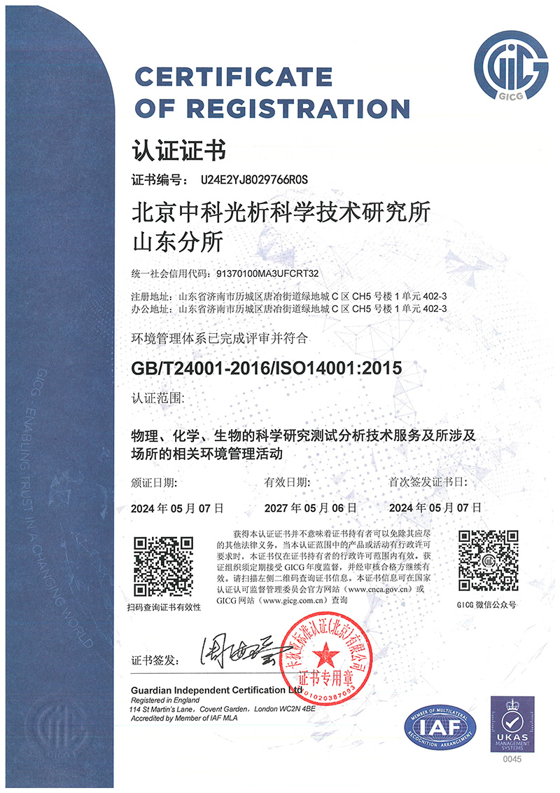 ISO Qualification
