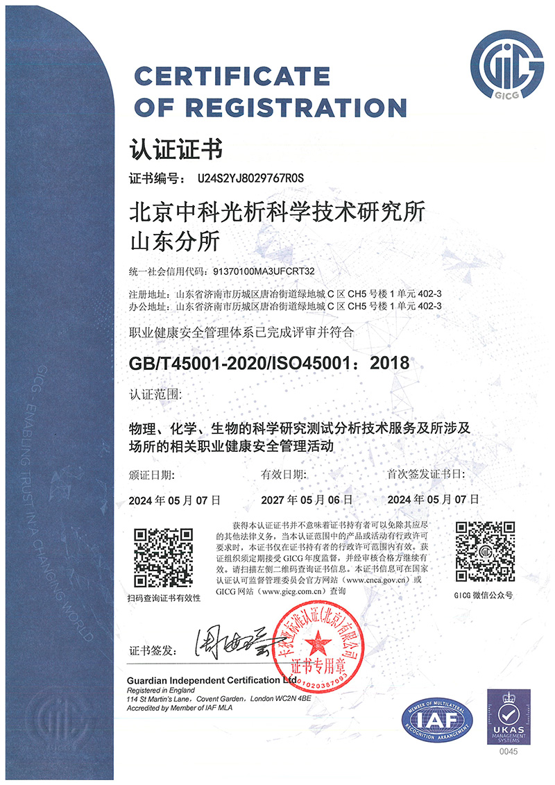 ISO Qualification